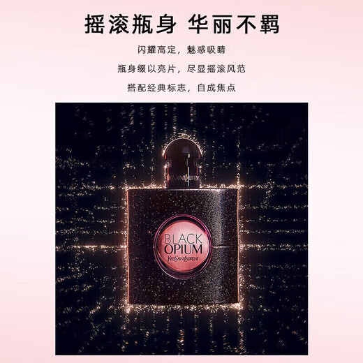 YSL Yves Saint Laurent Black Opium Perfume Black Ao Piao Ming Women's Strong Coffee Floral Fragrance Long-lasting Fragrance Gift Accessories for Your Girlfriend Black Opium (Classic Edition) 50ml Comes with Gift Box Gift Bag