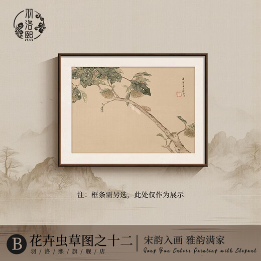 Yu Luoxi Song Dynasty Aesthetics 2025 New Restaurant Hanging Painting Ink Zen Tea Room Tea Table Living Room Sofa Background Wall Decorative Painting Double Clear Picture-E 60*40cm Recommended Wall 0.6-0.8m
