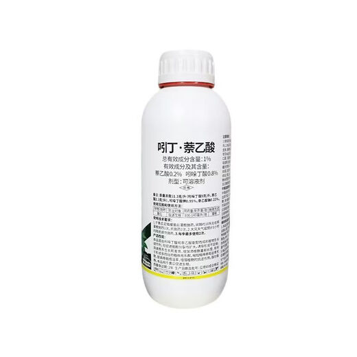 Indonaphthalene acetic acid plant growth regulator naphthalene acetic acid indolebutyric acid cutting transplantation promoting rooting pesticide 1 bottle*1000g/promoting rooting