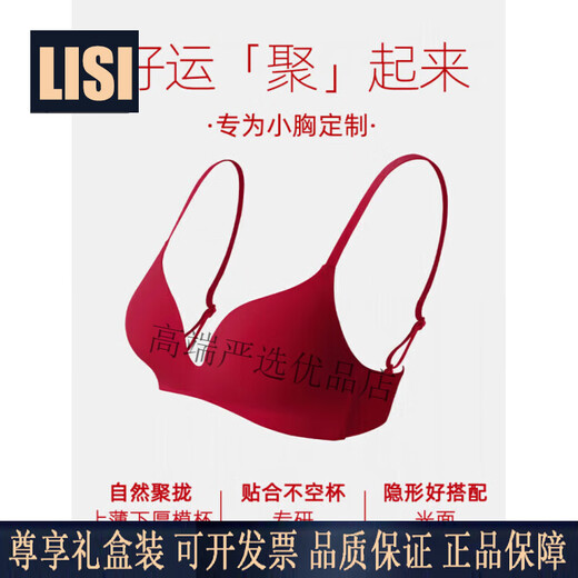 LISI brand animal year underwear for women red push up small breast wedding bride 70A