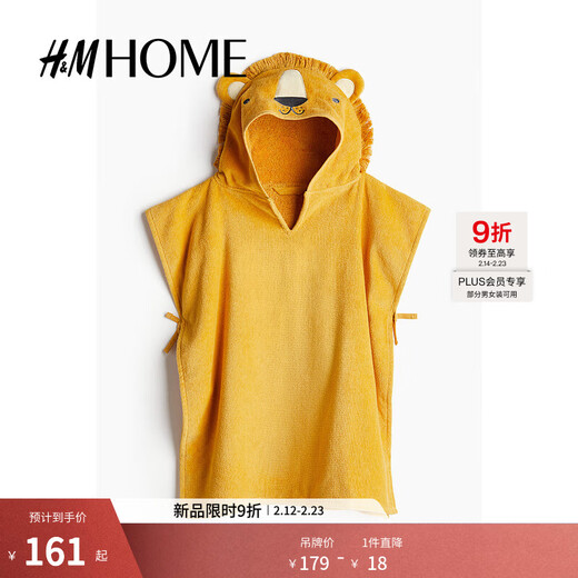 H&MHOME household products towel household soft shawl style terry cloth comfortable towel 1123076 yellow/lion 1 piece 60x70cm