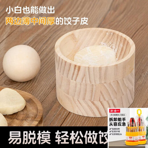 1 pack of dumpling artifact wooden dumpling wrapper kitchen household dumpling wrapper rolling and pressing easily and saving effort Large solid wood wrapper (10*10*7cm)-2 sets Day 2