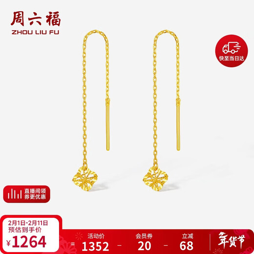 Saturday Fu Hollow Four-leaf Clover Gold Earrings Women's Gold New Year's Birthday Gift Price A0913529 One Pair Approximately 0.85g