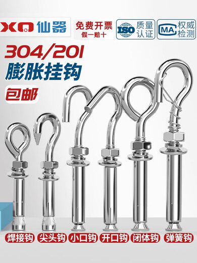 304/201 stainless steel expansion screw hook universal hook lifting ring pull expansion bolt M6M8M10M12 M6*70 (lifting ring) 5 pieces
