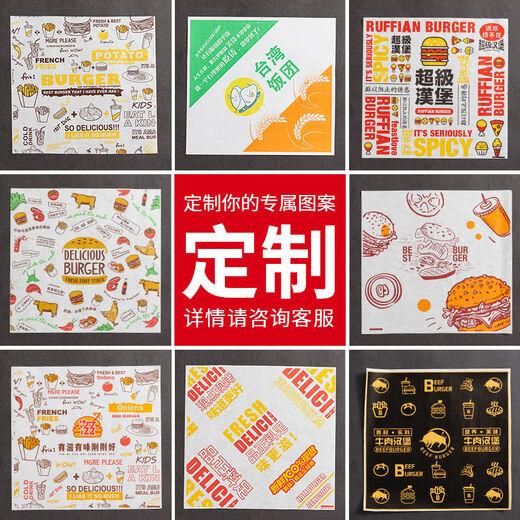 JKASHDK paper packaging paper rice ball wrapping paper sandwich paper super burger 900 pieces large quantity and good price