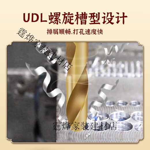 Tiangong M35 equal shank twist drill bit containing cobalt shrink shank drill stainless steel special industrial grade small shank drill mold steel 1/2 13m 14.5mm