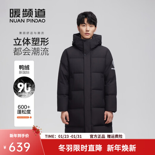 暖频道【商场同款】男士羽绒服90鸭绒长款加厚连帽休闲保暖冬外套828207 子夜黑 M (170) 适合120斤以下