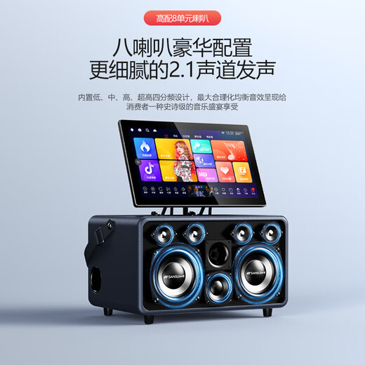 SANSUI home KTV audio set new karaoke all-in-one machine outdoor portable karaoke player subwoofer square dance with display screen high-power home wireless Bluetooth speaker 2026 new flagship SK105 + bracket shocking subwoofer luxury configuration