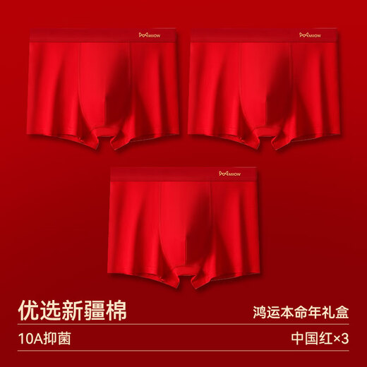 Catman Men's Underwear Men's Pure Cotton Zodiac Year Horse Year Big Red Wedding Boxer Briefs Gift Boys Boxer Shorts