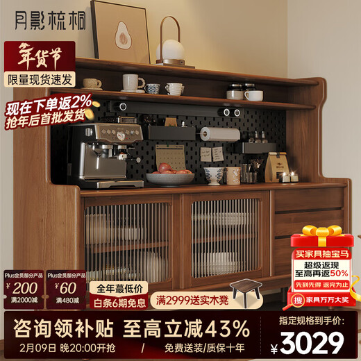 Moon Shadow Comb Tung antique-style solid wood sideboard black walnut retro glass cabinet restaurant home wall storage cabinet storage cabinet 1.6 meter sideboard + power rail (please note color when ordering)