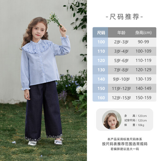JELLYBABY French embroidered collar Western-style plaid doll shirt 26 new spring style girls cardigan shirt antibacterial older children blue 110