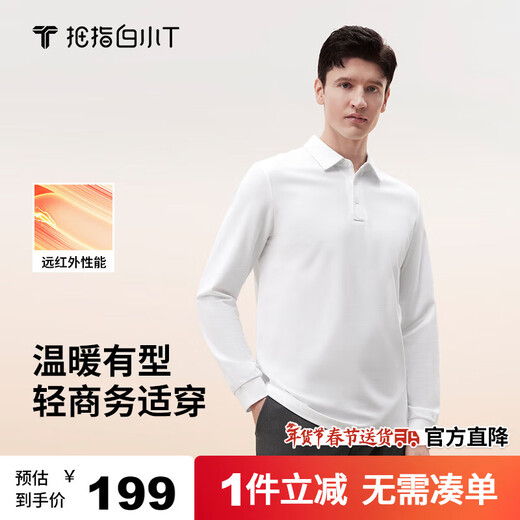 Thumb white small T men's thermal smart warm long-sleeved POLO shirt autumn lapel business versatile top T-shirt Haobai XL