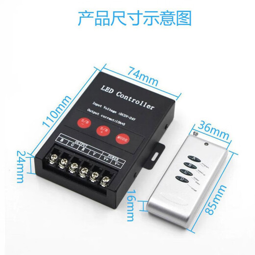 30A high power iron case controller LED colorful controller 3 button iron case high power RGB controller