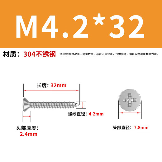 JESTIN Cross flat head self-tapping 304 stainless steel countersunk head self-tapping screws 4.2*32 50 pieces 304
