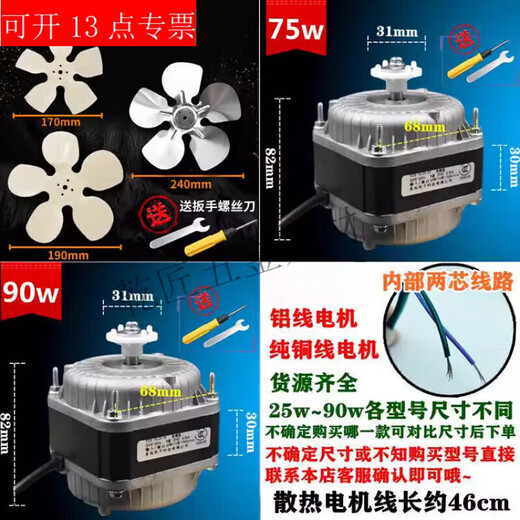Tiannan Brothers Commercial Four or Six Door Refrigerator Cooling Motor Fan Flat Strip Double Roller 60W Motor Aluminum Fan Blade + Bracket
