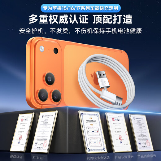 Original genuine Apple 17/16 car charging cable 60W fast charging carplay data cable usb-a to type-c port adapted to the original iphone15promax mobile phone USB to C 1 meter car cable supports carplay screen projection original fast charging cable/data transmission/car screen projection