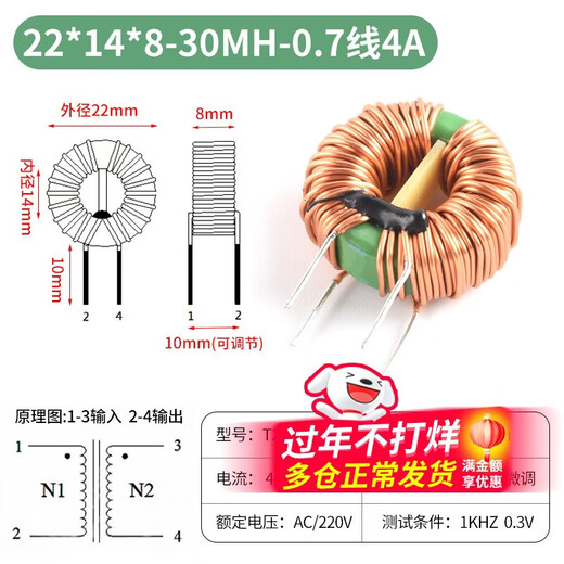 Common mode inductor 470uH2.2/5/10/20/30mH magnetic ring plug-in ring power supply filter EMC inductor coil 22*14*8-30MH-0.7 line 4A No Specifications