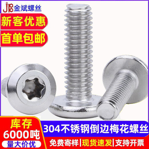 Zailu 304 stainless steel flat head beveled edge torx screws furniture screws flat round head beveled edge torx head screws screws M8 M6*35 (700 pcs/pack)