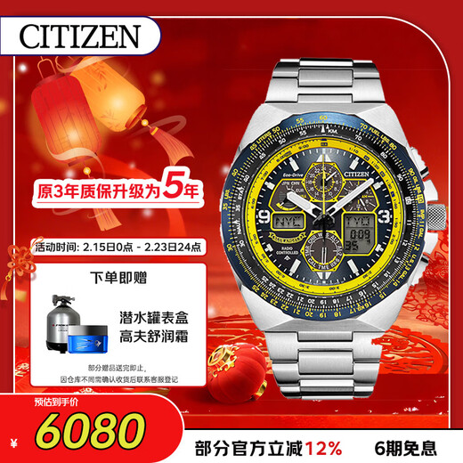 CITIZEN watch men's Japanese and Korean watch Blue Angel light kinetic energy day display steel belt fashionable Valentine's Day gift JY8125-54L