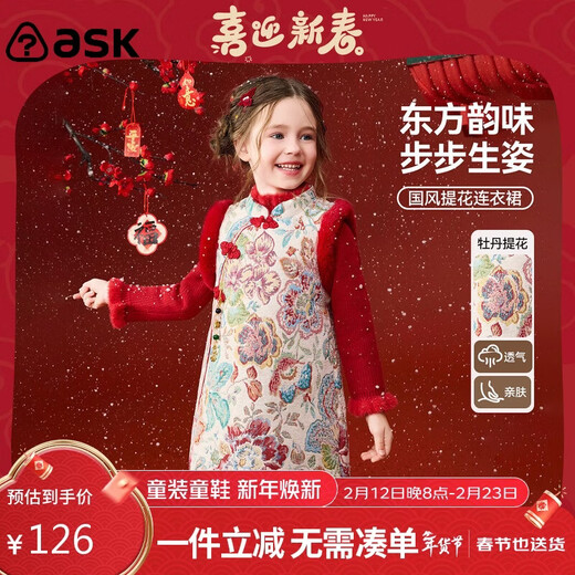 ASK JUNIOR New Chinese style children's skirt winter children's cheongsam dress girls vest skirt New Year's greetings clothing national fashion New Year's clothing