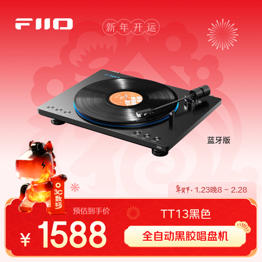 FiiO TT13 fully automatic vinyl record player, retro fever gramophone turntable player, phono cartridge, home living room ornament, supports Bluetooth emission, black Bluetooth version