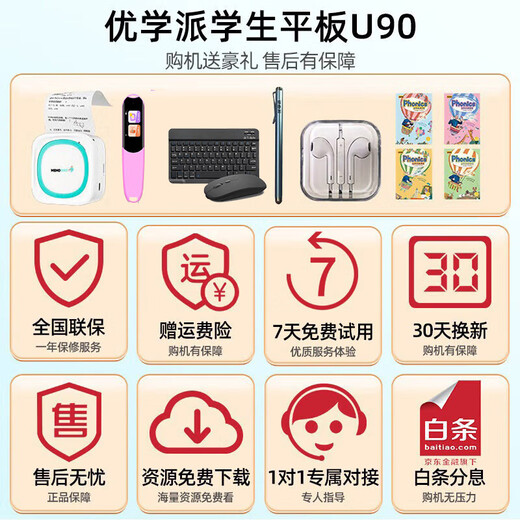 Youxuepai U90 learning machine 12G+256G 12.5 inches tablet computer for primary school, middle school and high school students English learning machine point reading machine tutoring machine u90e 8G+4G+256G magnetic smart eye + SF Express