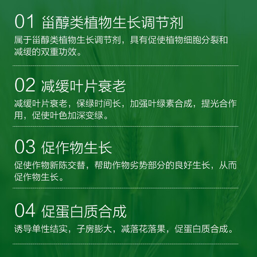 Zhongbao ZhB24 epibrassinolide lipid, rice citrus, wheat, cucumber, growth-promoting and root-promoting plant growth tune 10ml*50 bags