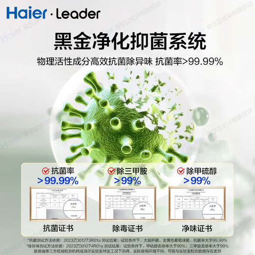 Haier refrigerator produces 539 liters Commander 560 four-door cross-door double-opening large capacity air-cooled frost-free new first-level energy efficiency inverter Leader refrigerator Home appliance subsidy 539 liters + oxygen barrier dry and wet storage + black gold purification + first-level energy saving