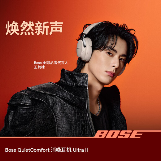BOSE Wang Hedi's same style QuietComfort noise-canceling headphones Ultra II classic black head-mounted wireless Bluetooth noise reduction, new and old packaging, random gifts