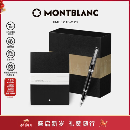 Montblanc MONTBLANC Notebook + Wantega Harmony Black Signature Pen Gift Box Set New Year's Gift
