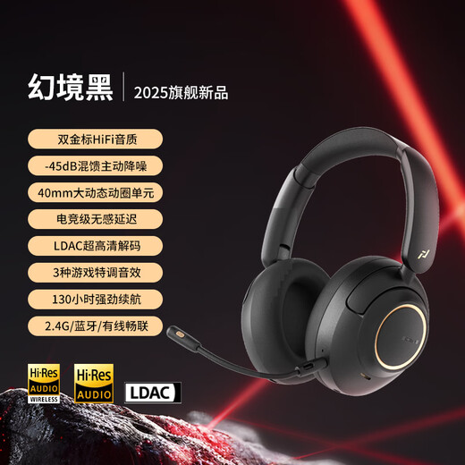 Feile Yao active noise reduction headset Bluetooth headset e-sports game double gold standard HIFI high resolution high quality wireless four-mode smooth connection low latency ultra-long battery life headset 2.4G Fantasy Black