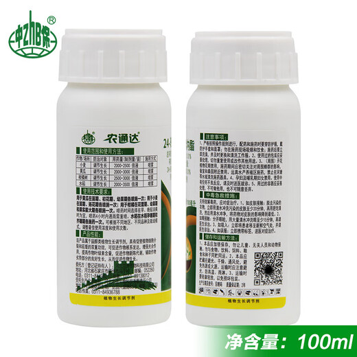 Zhongbao ZhB24 epibrassinolide lipid, rice citrus, wheat, cucumber, growth-promoting and root-promoting plant growth tune 10ml*50 bags