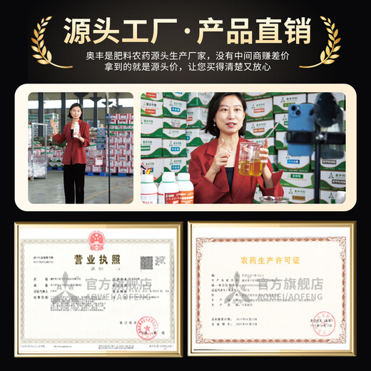 Aowei Aofeng 1.8% sodium nitrophenolate growth regulator promotes germination, breaks dormancy, accelerates hair roots and early blooms 1000g*6 bottles