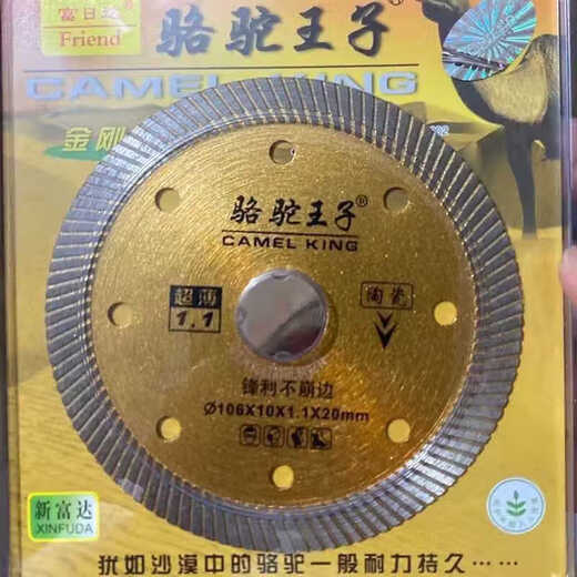 Camel Prince baldosa vitrificada hoja de corte especial baldosa de piedra microcristalina hoja de sierra de diamante especial 1.1 King