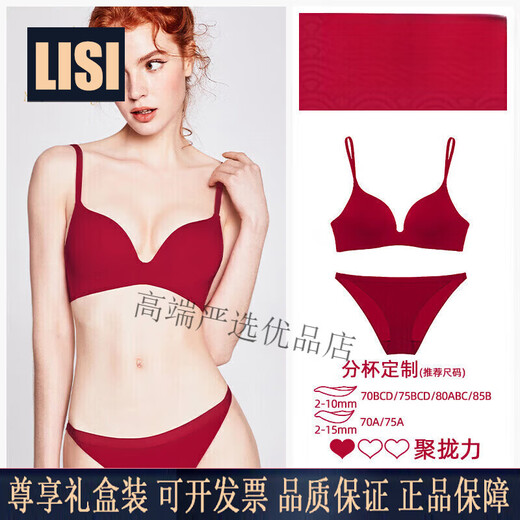 LISI brand animal year underwear for women red push up small breast wedding bride 70A