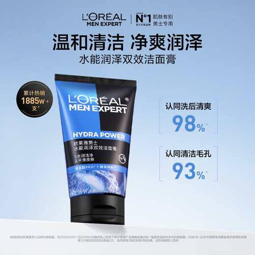 L'Oreal Men's Water-Can Moisturizing Four-Piece Set Hydrating Moisturizing Facial Cleanser Water Lotion Skin Care Products Birthday Gifts for Boyfriend