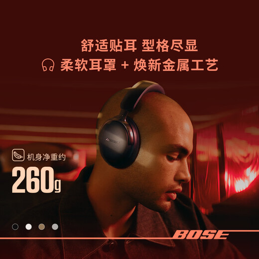 BOSE Wang Hedi's same style QuietComfort noise-canceling headphones Ultra II classic black head-mounted wireless Bluetooth noise reduction, new and old packaging, random gifts