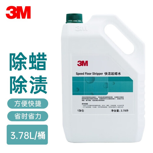 3M wax removing water, quick cleaning wax removing water, wax removal water, remove old wax, remove old wax 3.78L/barrel 3.78L