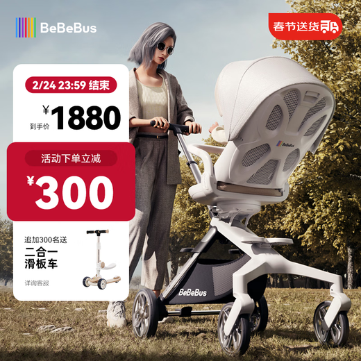 Bebebus High View Butterfly Bionic Breathable Backrest Lightweight 360 Degree Rotation One-touch Reversal Baby Stroller Champagne Gold