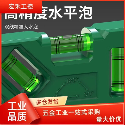 High-precision small level ruler with horizontal bubble strong magnetic measuring ruler aluminum alloy to ensure balance measurement level torpedo type high-precision strong magnetic 225mm