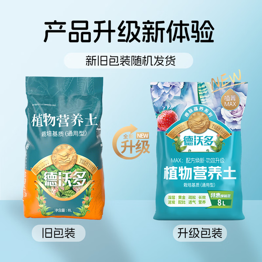 Dewoduo plant nutrient soil universal 8L gardening flower soil vegetable flower potted succulent planting soil organic matrix soil