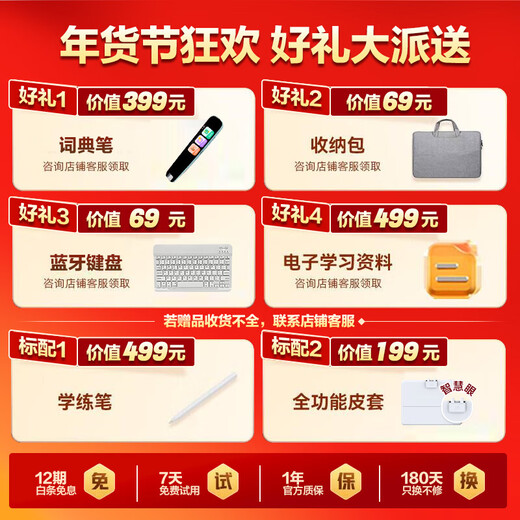 Homework Helper Learning Machine T60/P60/P60Ultra Student Tablet Super Teacher Asks Anytime AI Accompanying Learning from Primary to High School Homework Tutoring Textbooks Synchronous Learning T30 8+256G