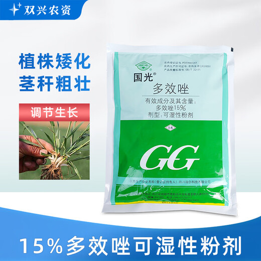 Guoguang paclobutrazol plant growth regulator rice special drug control growth dwarfing agent chlormequat control drug 200g