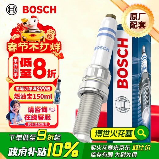 Bosch (BOSCH) double platinum spark plug four 5555 BMW 1 series/2 series/3 series/4 series/5 series/7 series/MINI/X1X3X4