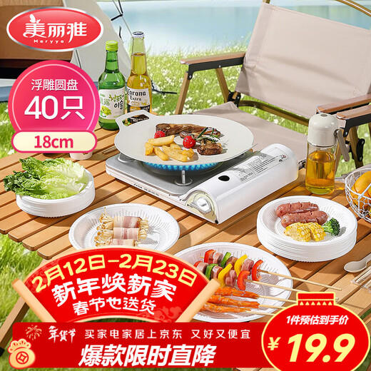 Meiya Disposable Dinner Plate Food Grade 18cm*40 Fruit BBQ Cake Dip and Bone Plate