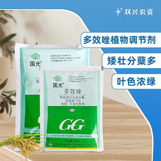 Guoguang paclobutrazol plant growth regulator rice special drug control growth dwarfing agent chlormequat control drug 200g