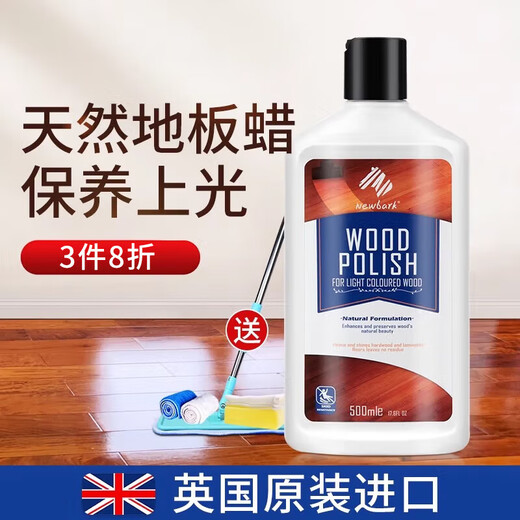 Newbark imported floor wax solid wood composite floor maintenance wax wood floor essential oil mahogany furniture waxing polishing maintenance oil