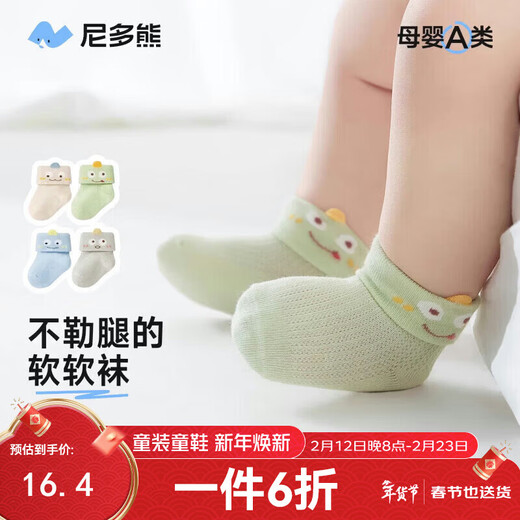 Nido Bear Newborn Socks Spring and Summer Thin Cotton Socks 0-3 Newborn Baby Socks Small Month-A Type A Boneless S5005 Spring and Summer 4 Pairs 6-12 Months (Suitable for Feet Length 9-11cm)