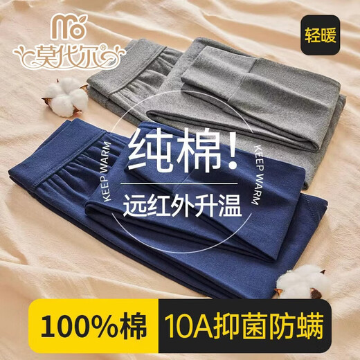 Modal long johns men's 100% cotton base warm pants 10A antibacterial thin inner cotton wool pants winter tights