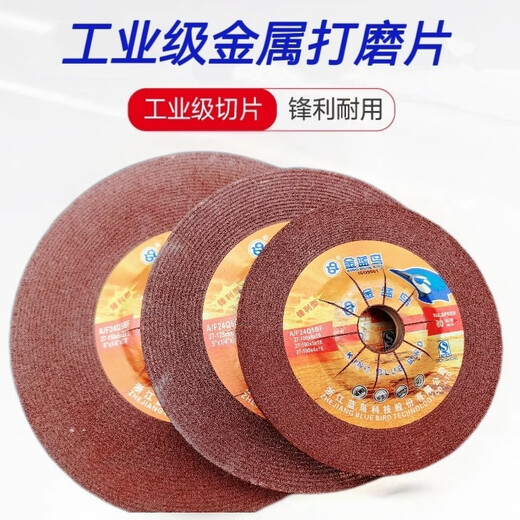 Golden Blue Bird angle grinder disc 100 angle grinder polishing disc sharp wear-resistant resin pull-out grinding wheel 125 150 grinding disc Golden Blue Bird 100*6*16 25 pieces/box